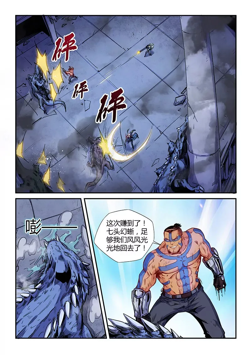 第153话 第8页