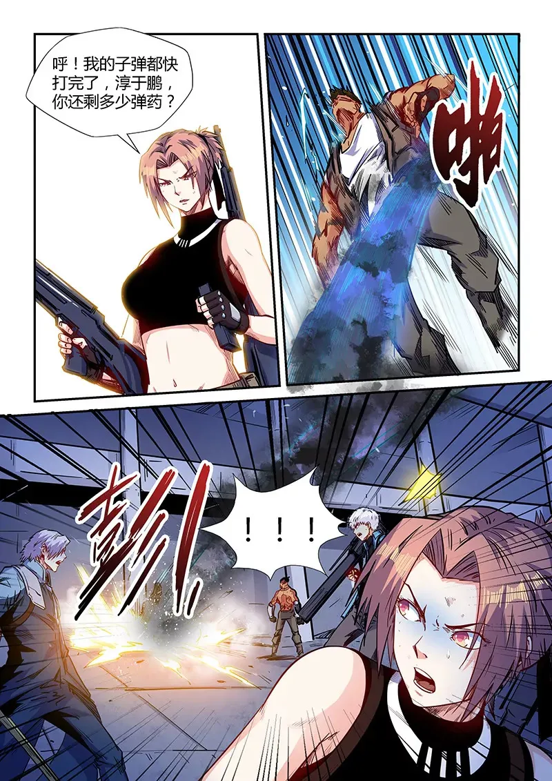 第153话 第9页