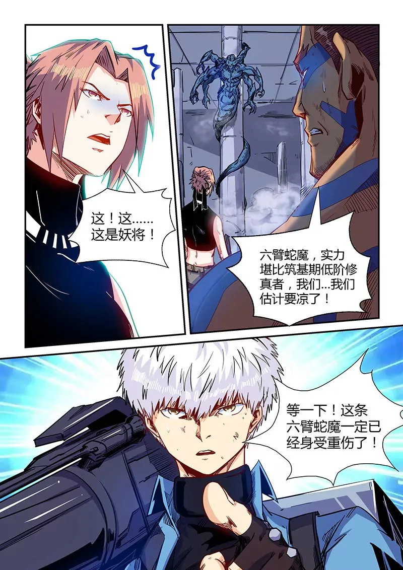 第153话 第11页