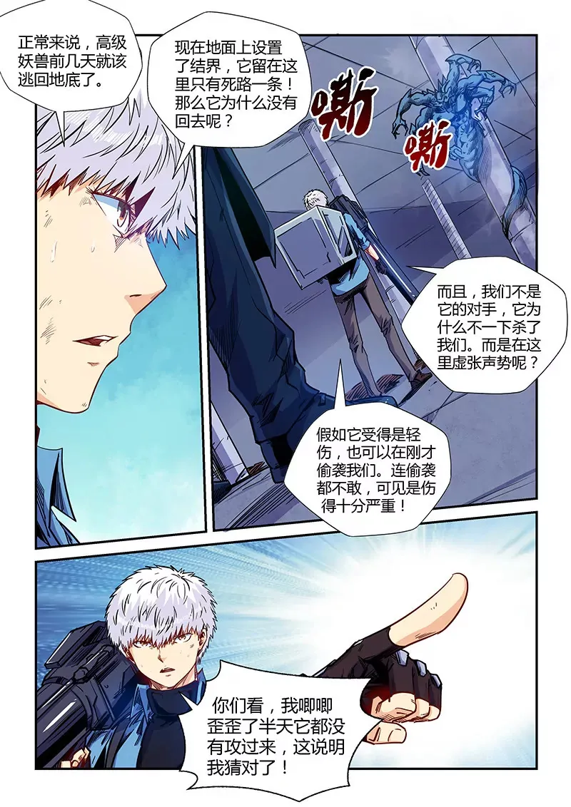 第153话 第12页