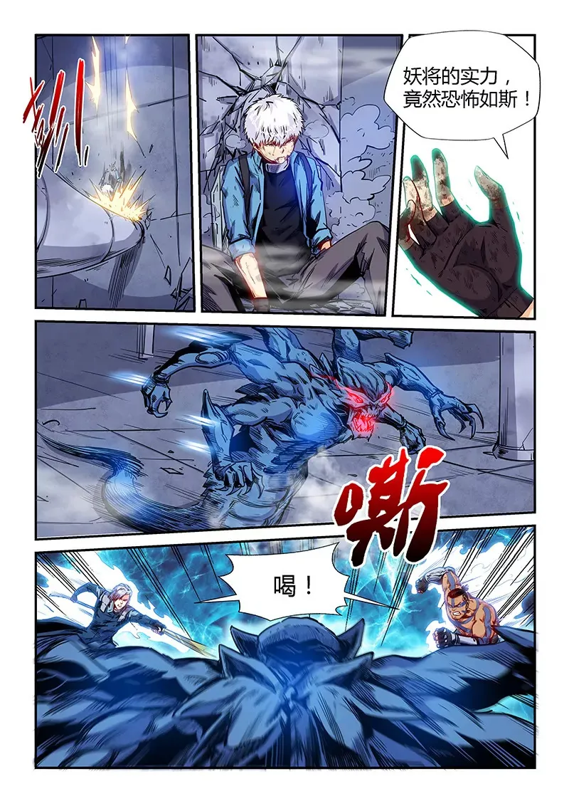 第154话 第3页