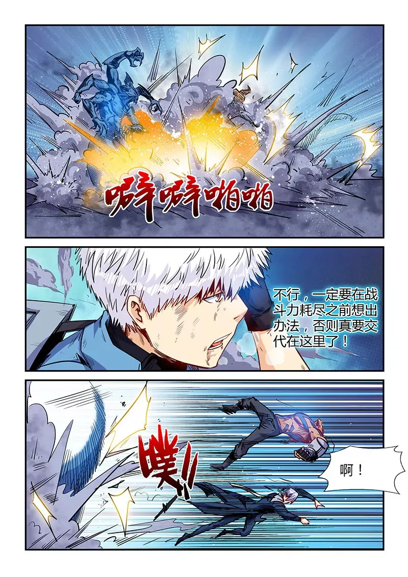 第154话 第4页