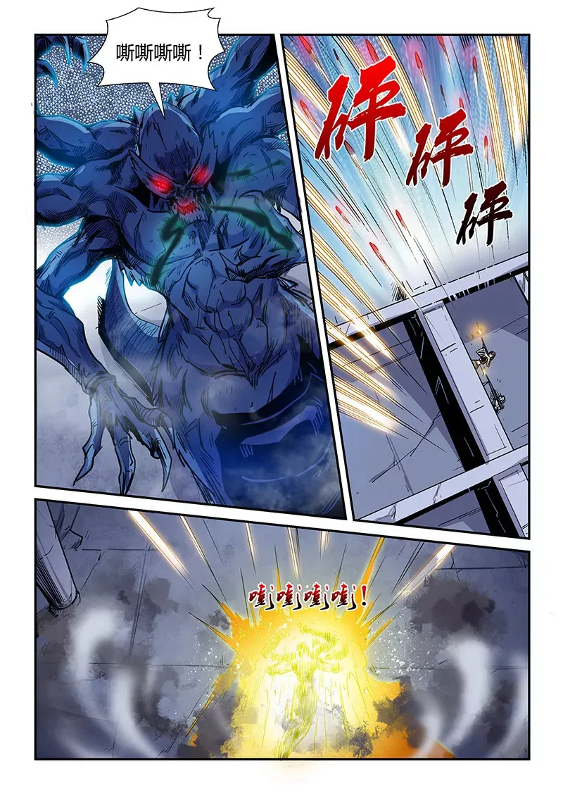 第154话 第5页