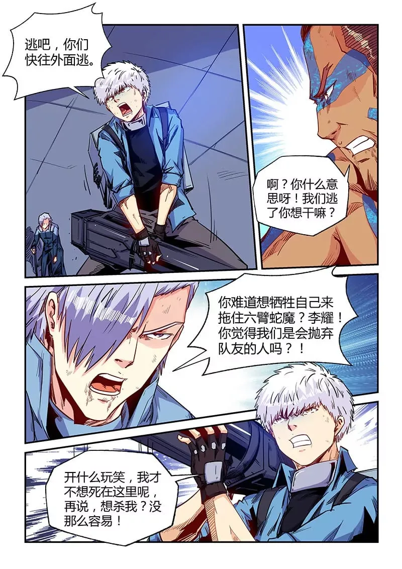 第154话 第7页