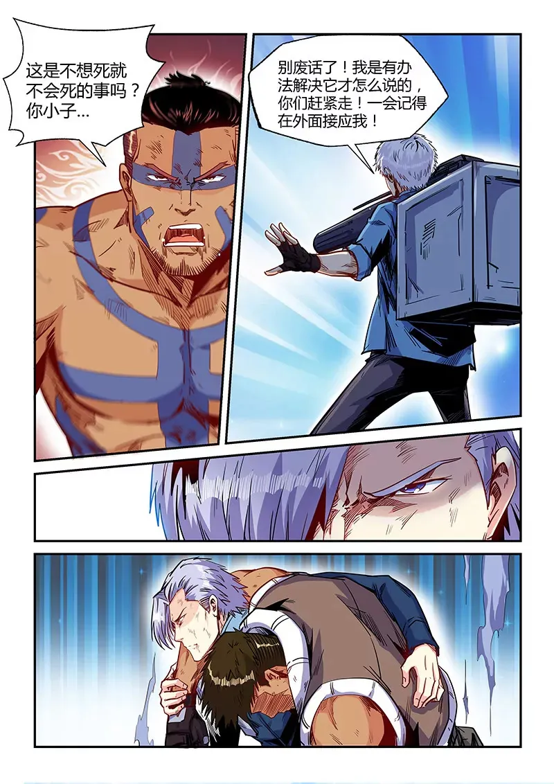 第154话 第8页