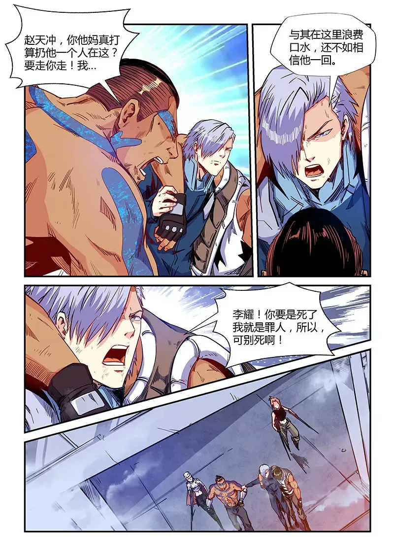 第154话 第9页