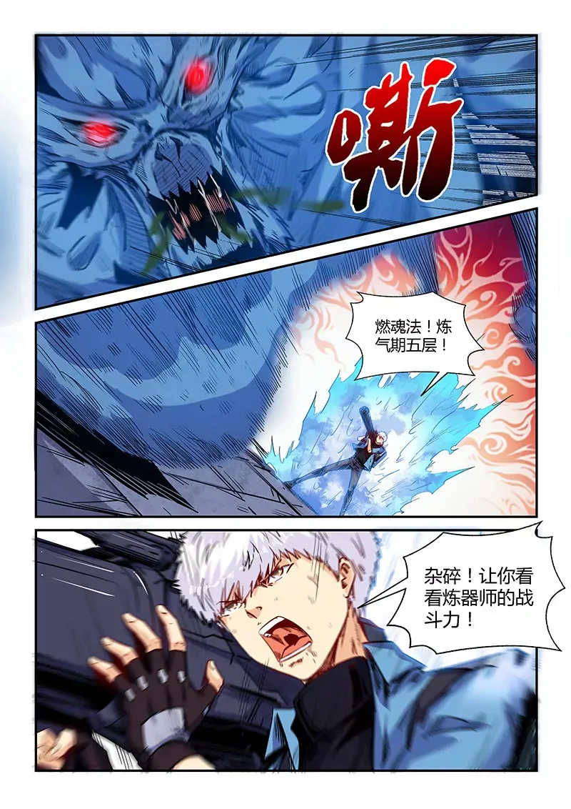 第154话 第10页