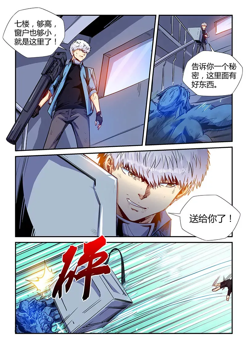第154话 第12页