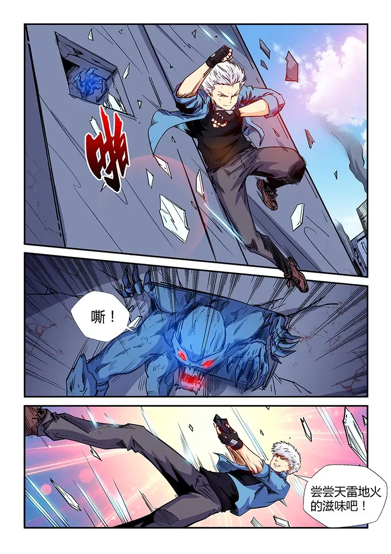 第154话 第13页