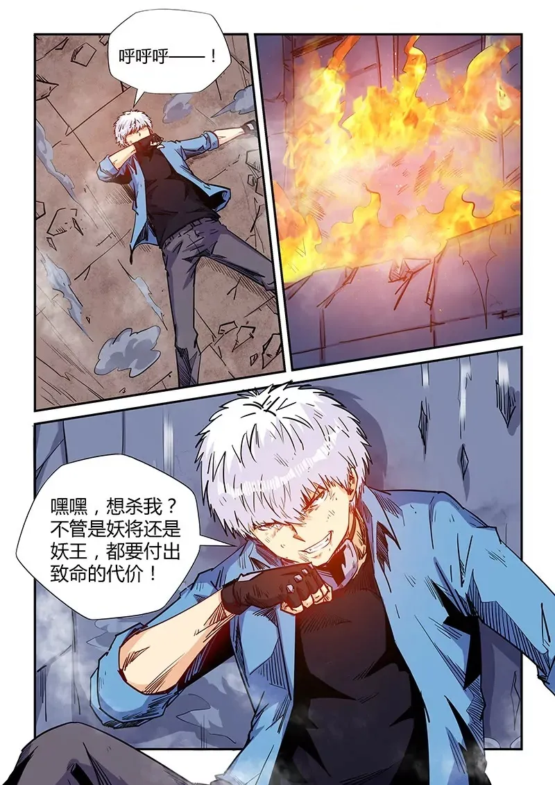 第154话 第15页
