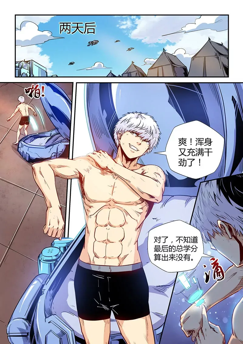 第154话 第16页