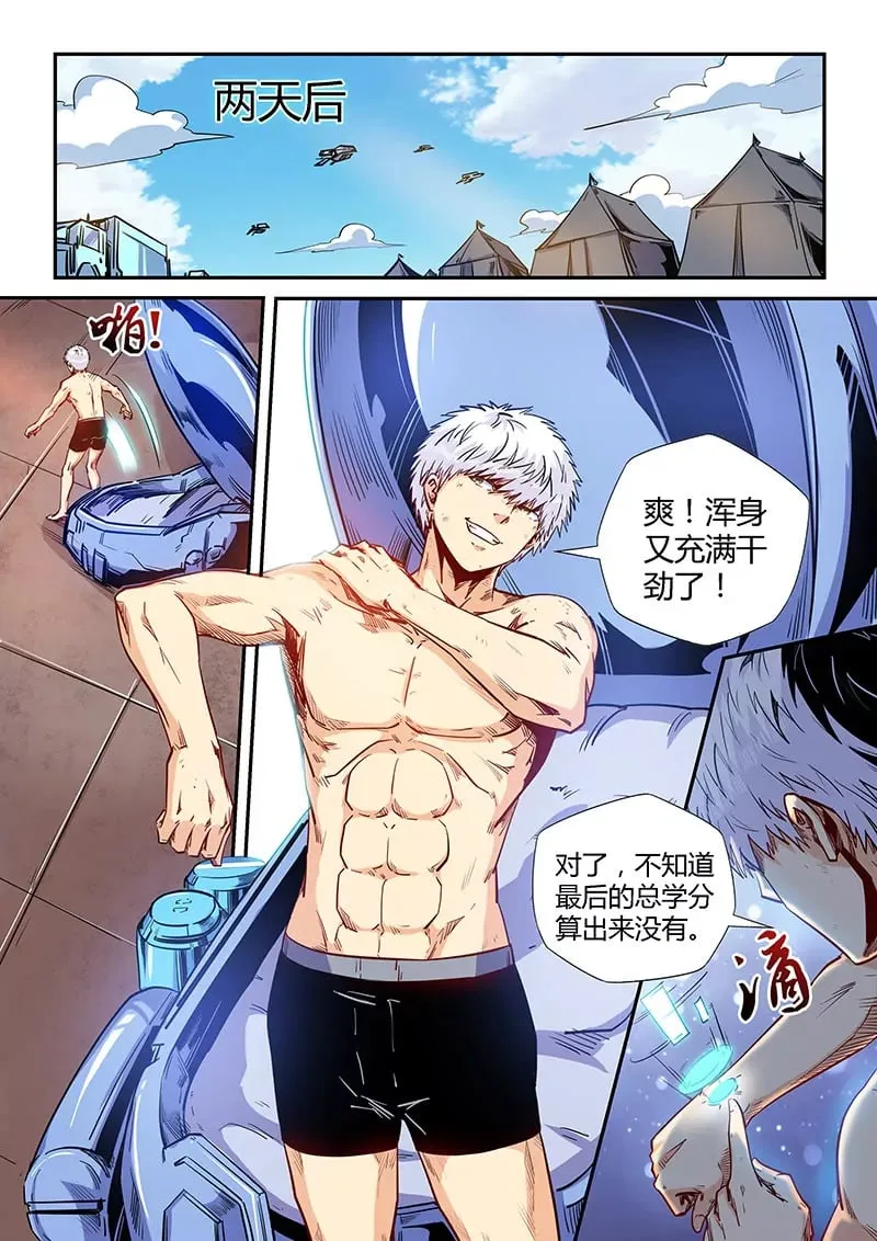 第155话 第1页