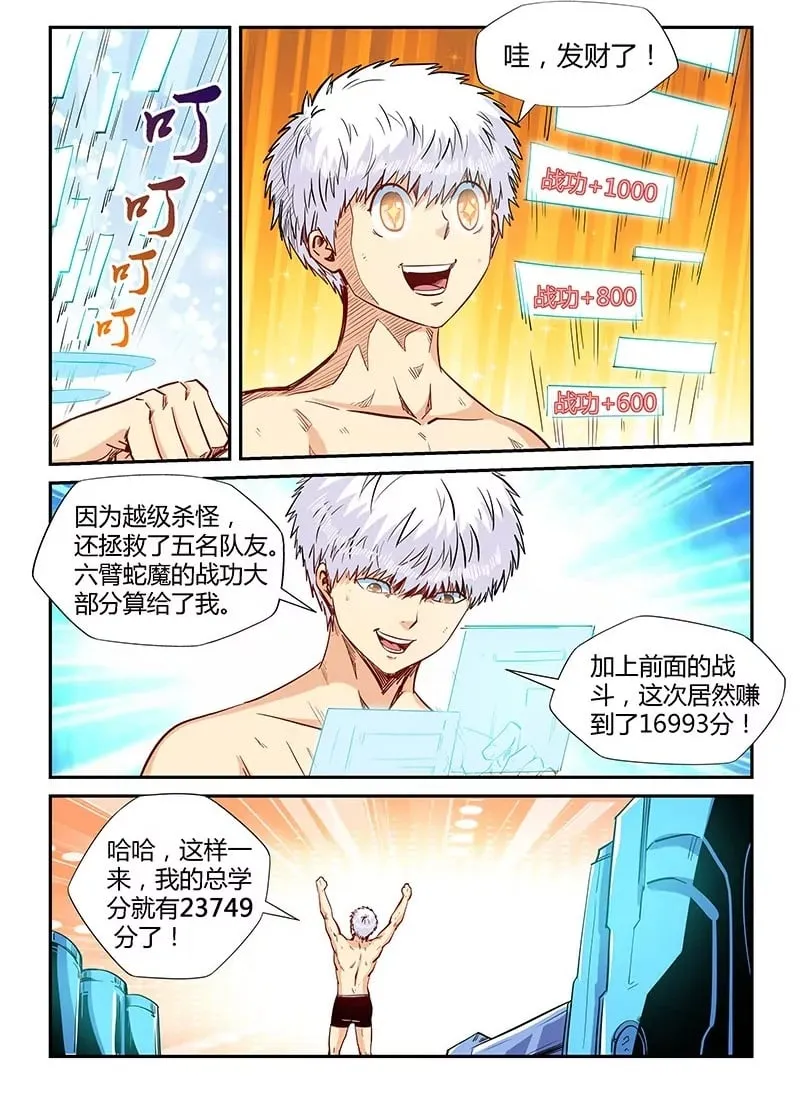 第155话 第2页