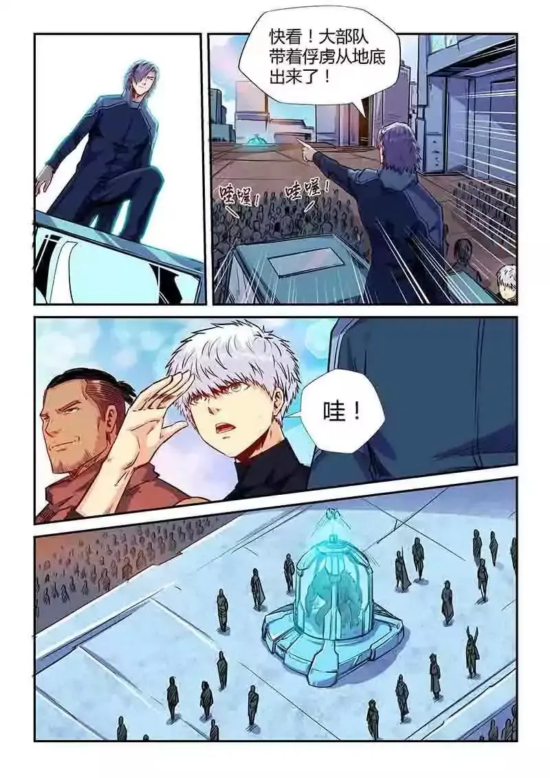 第155话 第4页