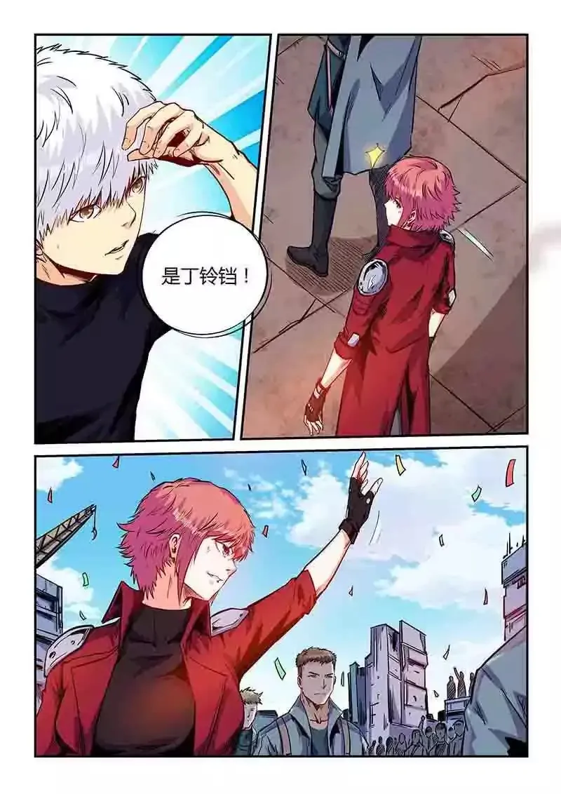 第155话 第7页