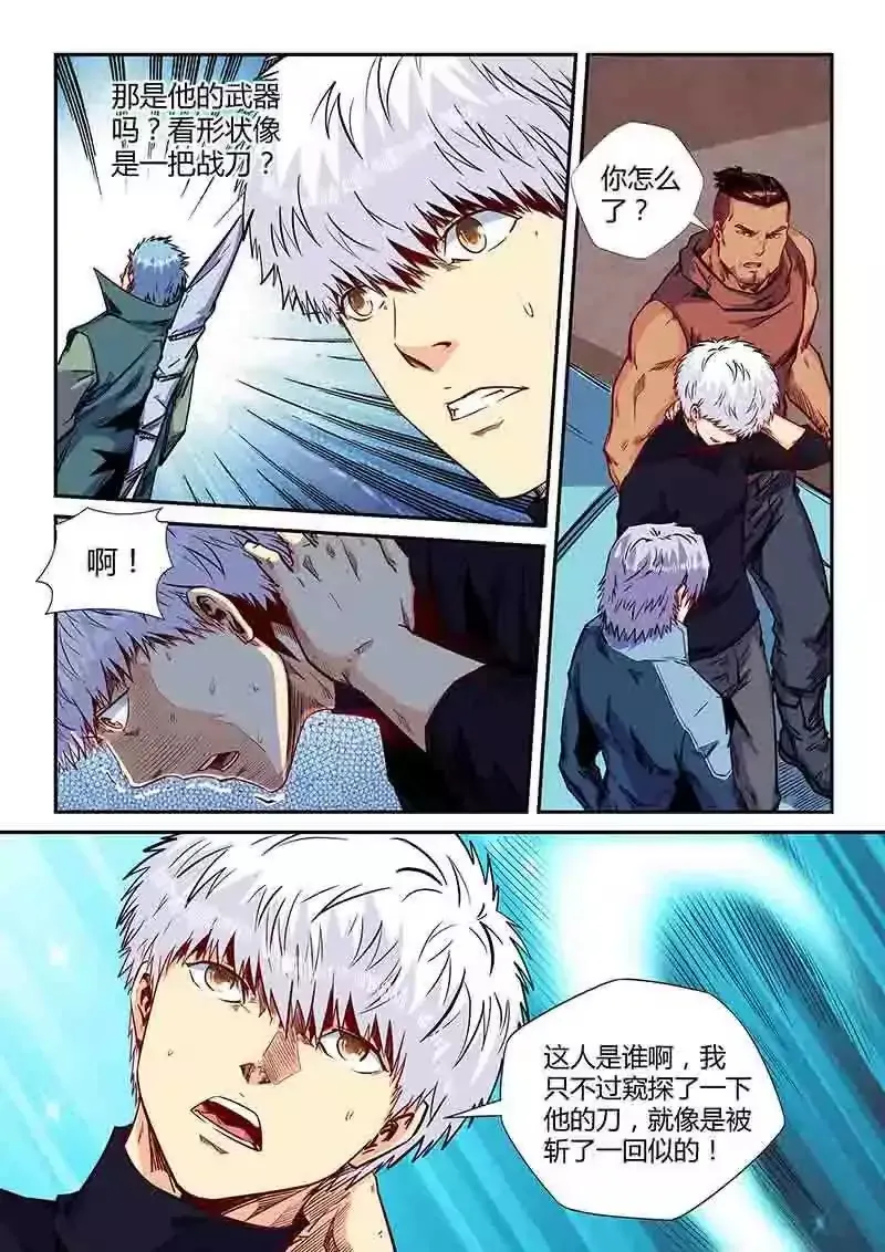 第155话 第10页