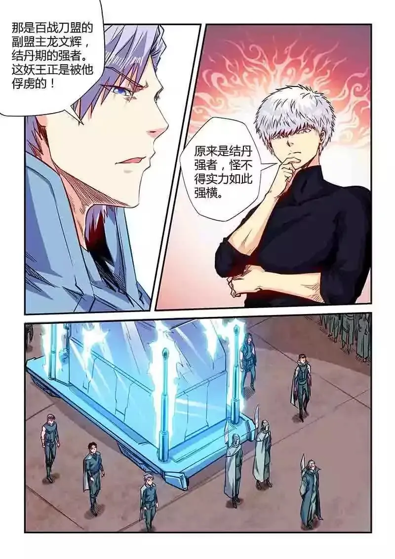第155话 第11页