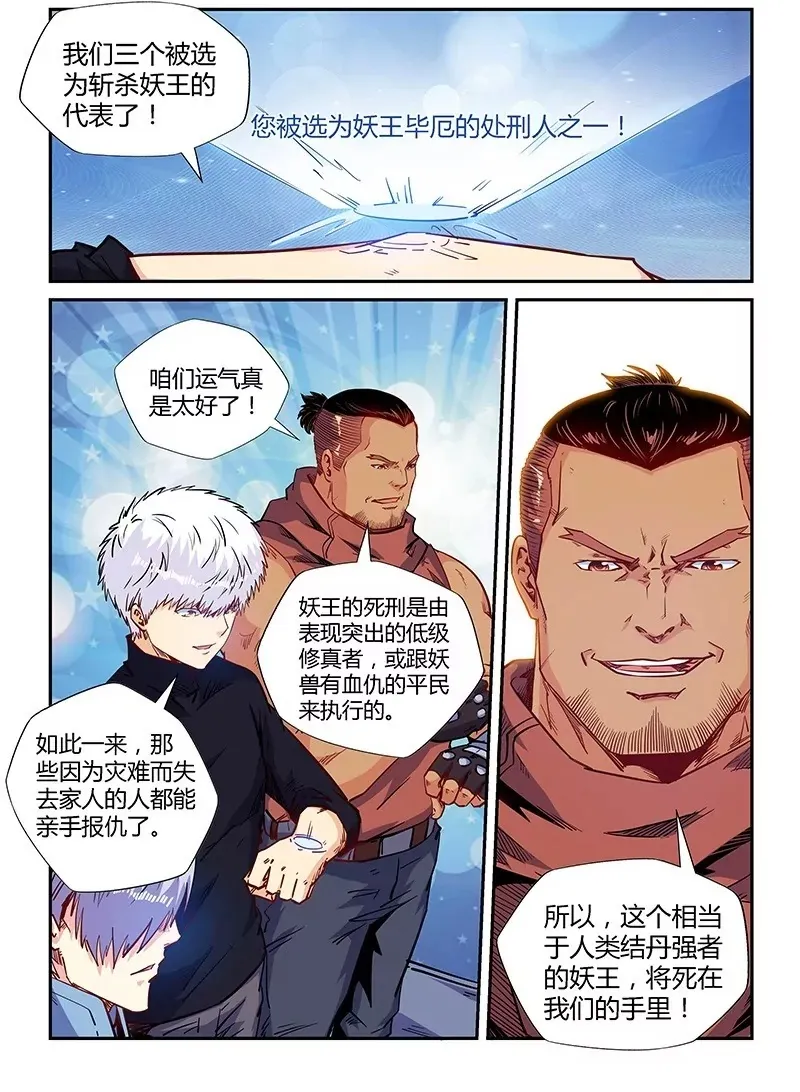 第155话 第14页