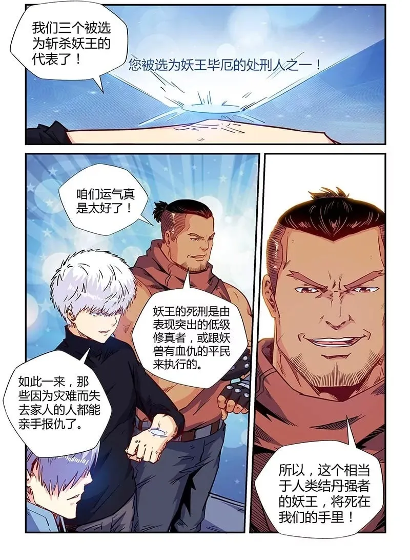 第156话 第2页
