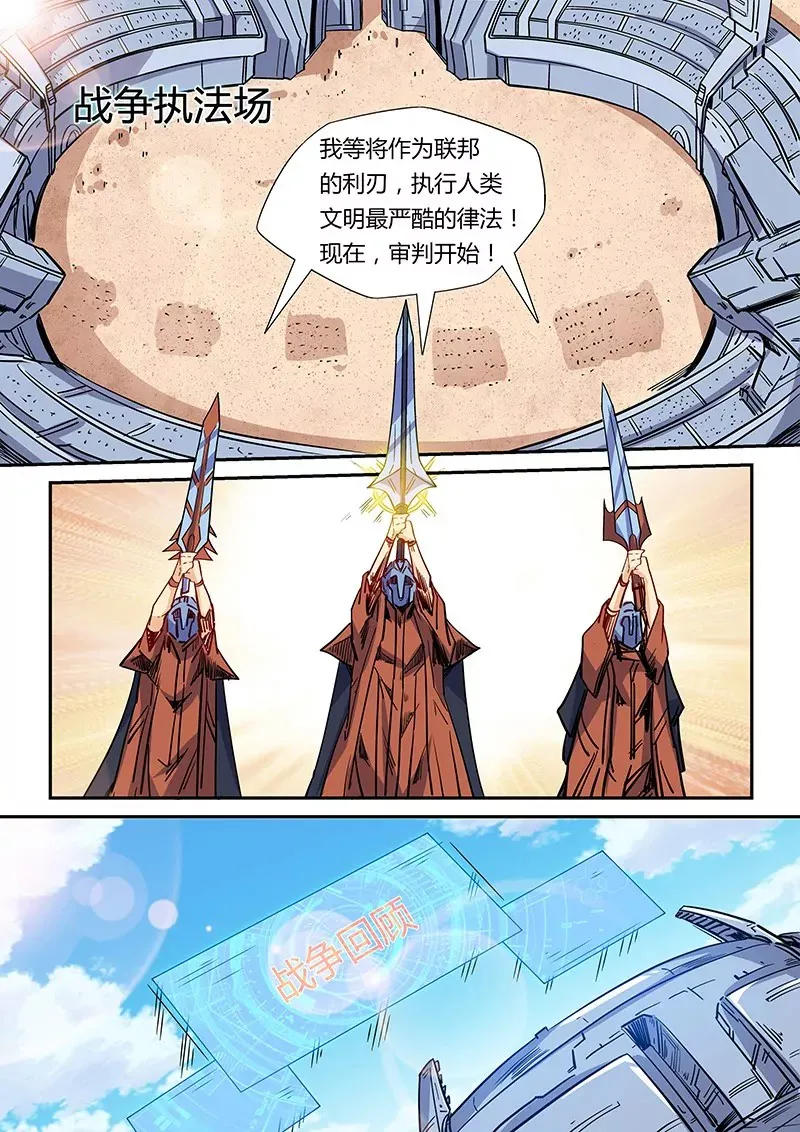 第156话 第3页