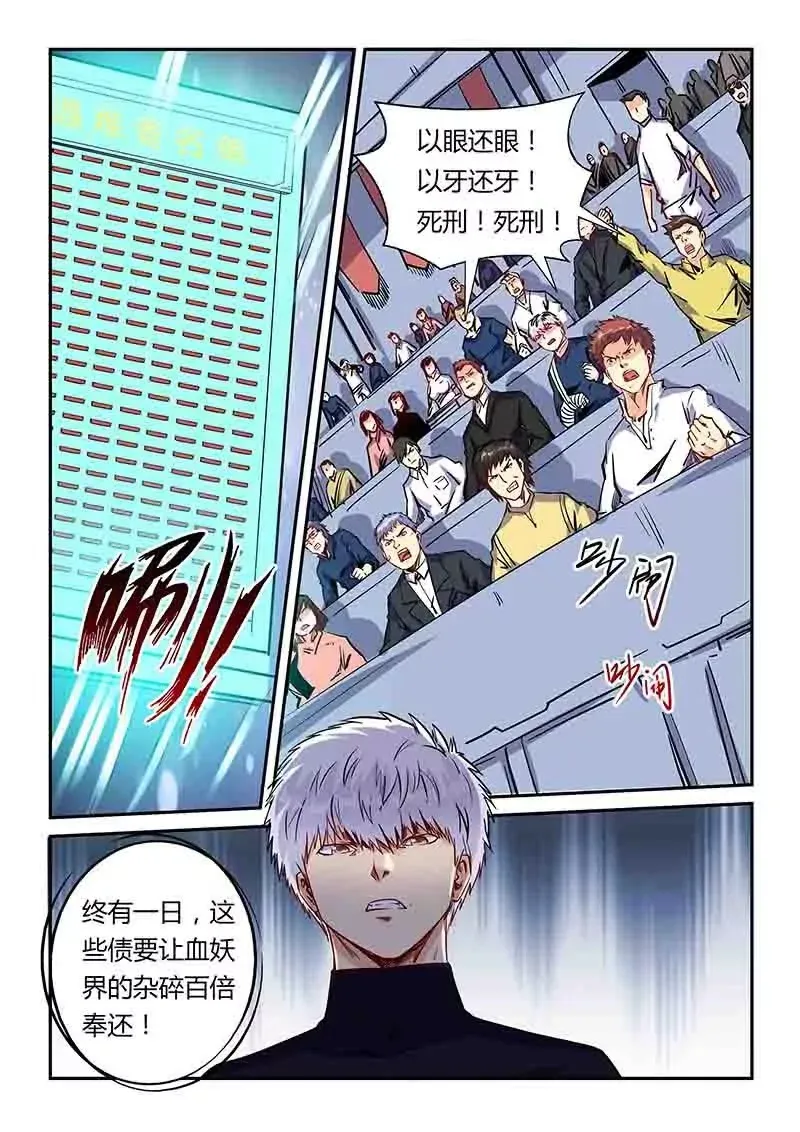 第156话 第5页