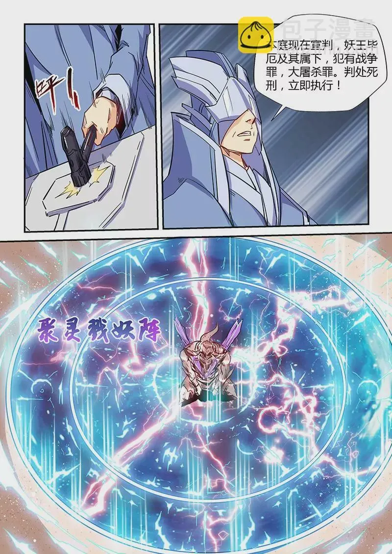 第156话 第6页