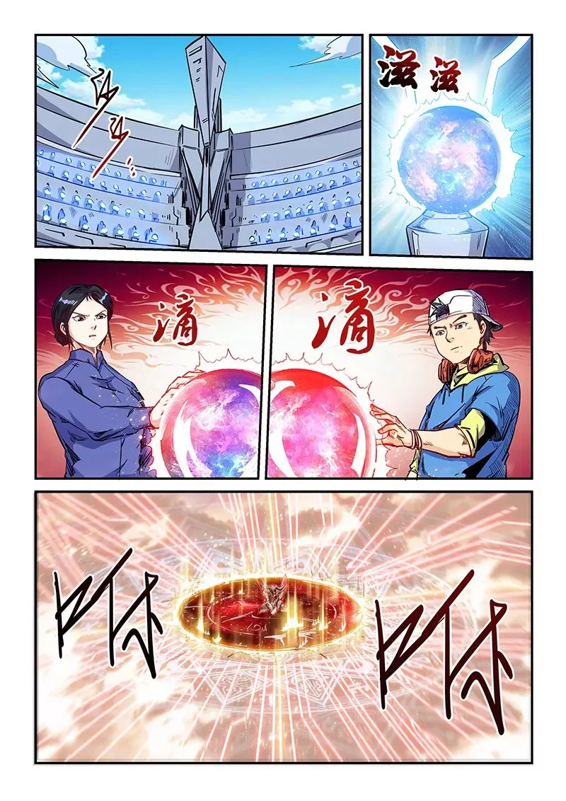 第156话 第7页