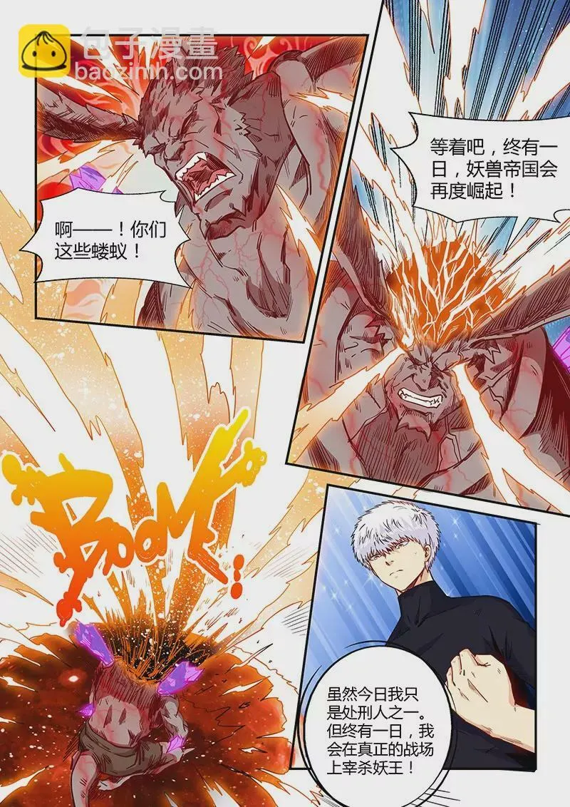 第156话 第9页