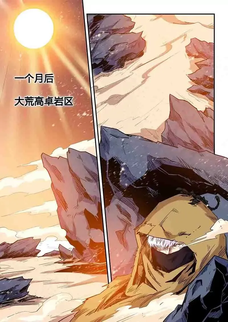 第156话 第10页