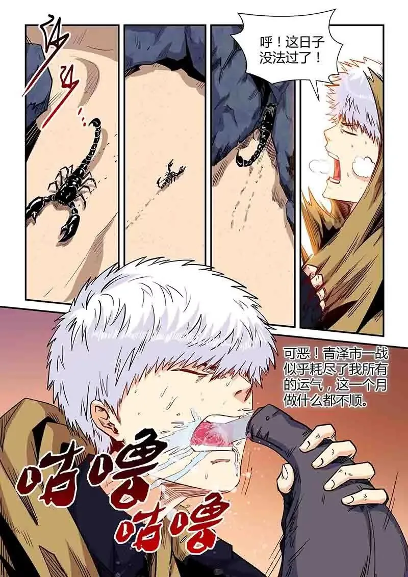 第156话 第11页