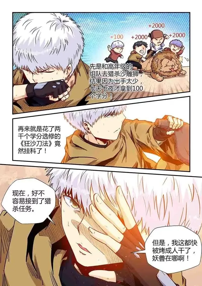 第156话 第12页