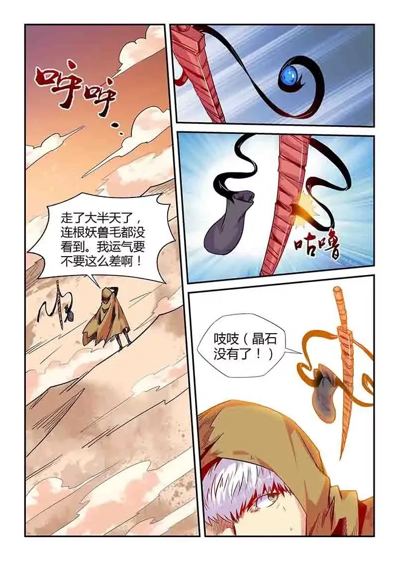 第156话 第13页