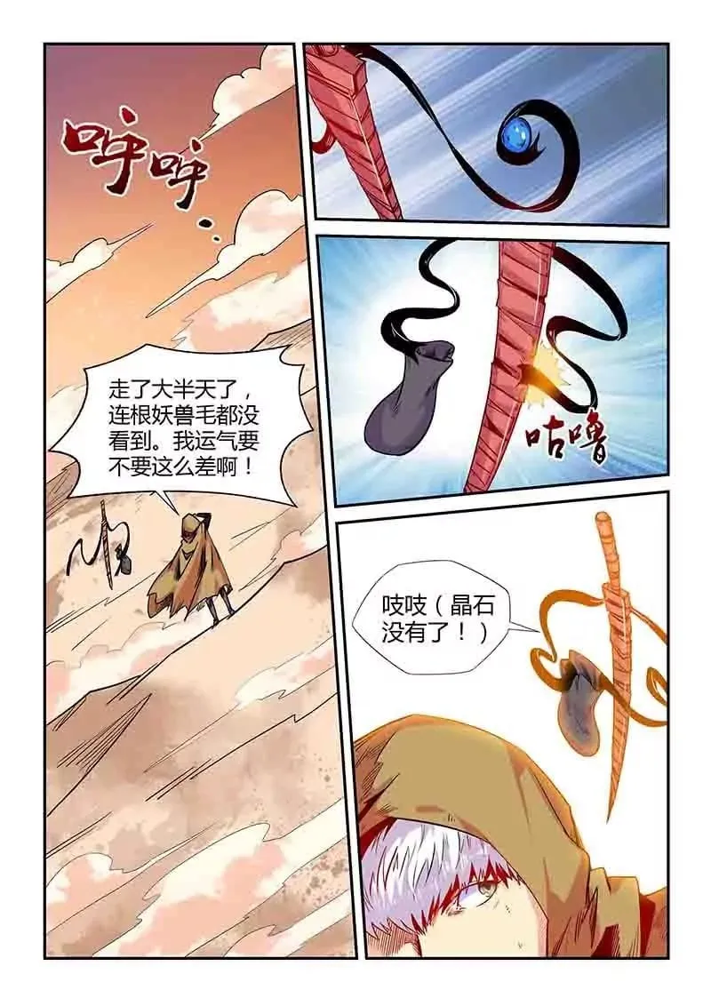 第157话 第1页