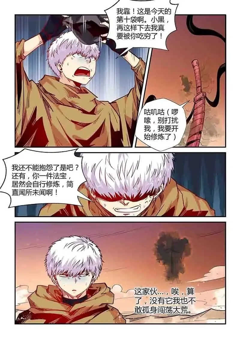 第157话 第2页