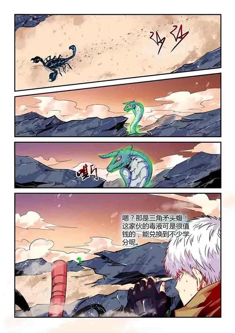 第157话 第3页