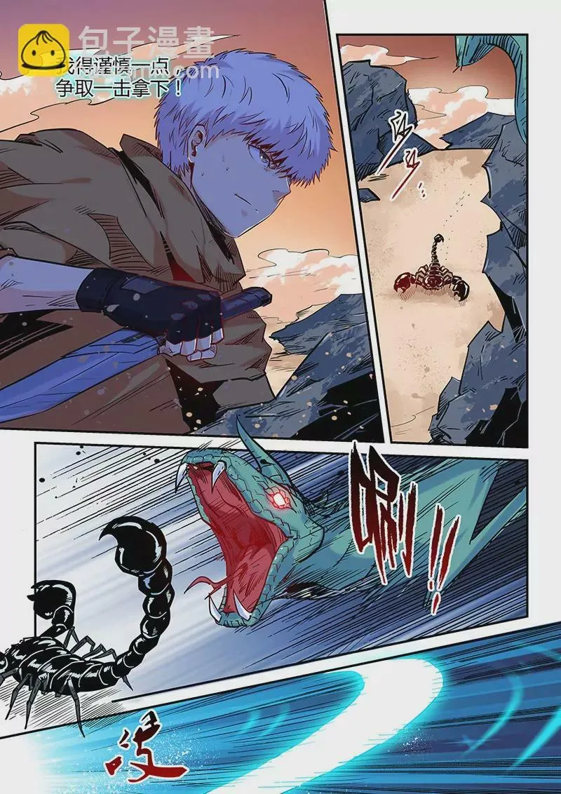 第157话 第4页