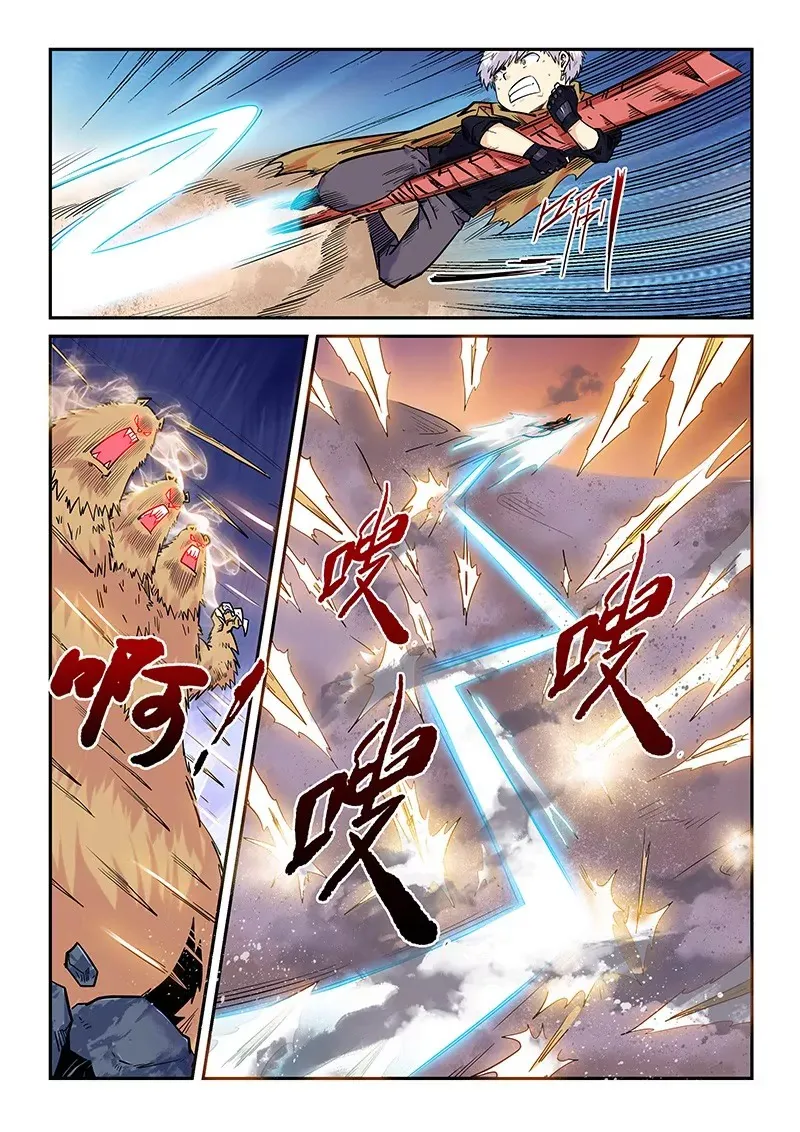 第157话 第8页