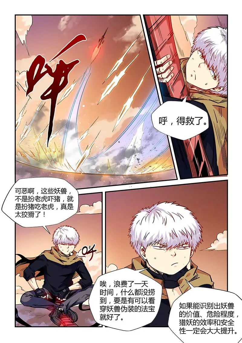 第157话 第9页