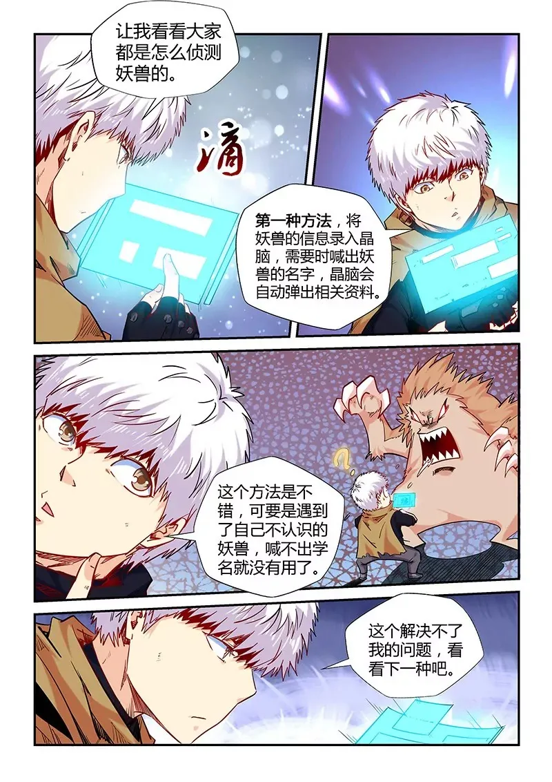 第157话 第10页