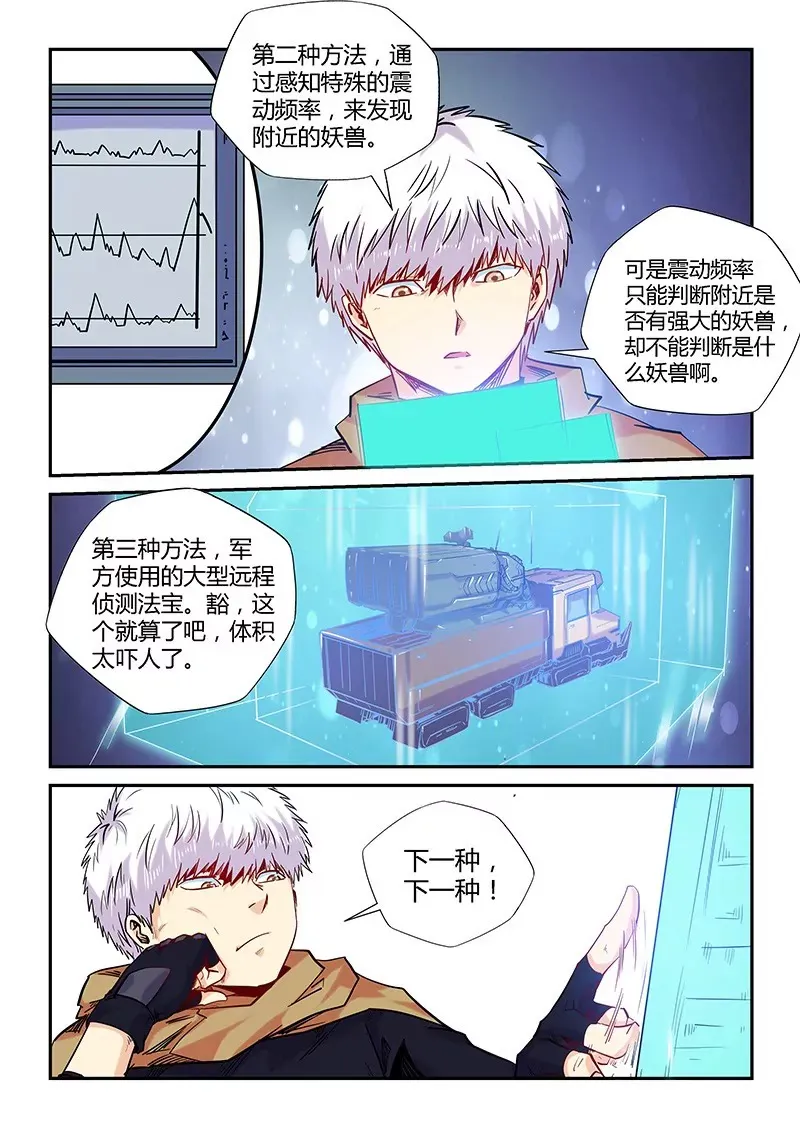 第157话 第11页