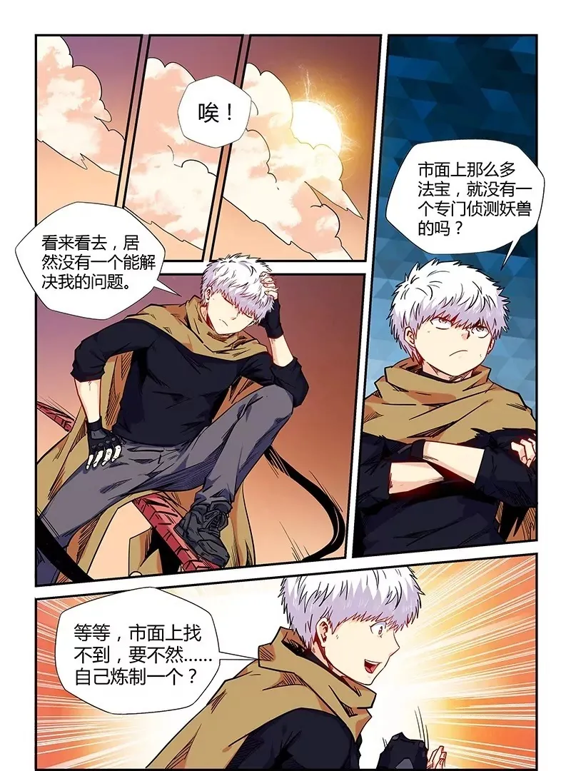第157话 第12页