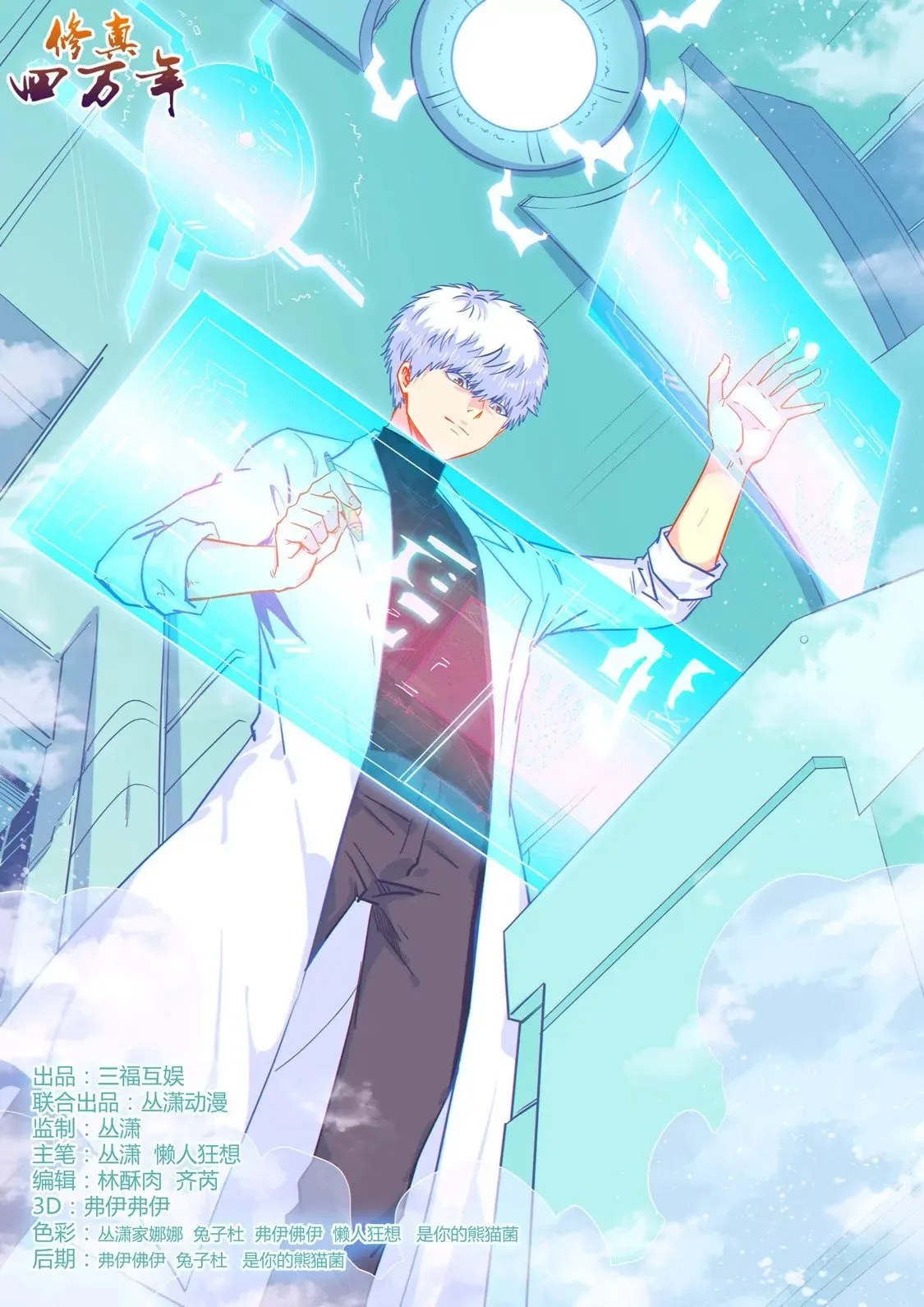 第157话 第13页