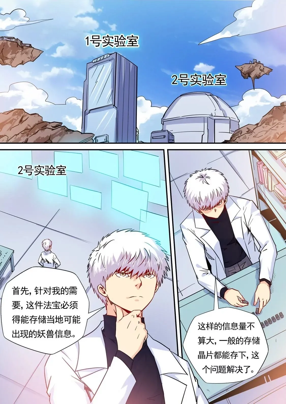 第158话 第2页