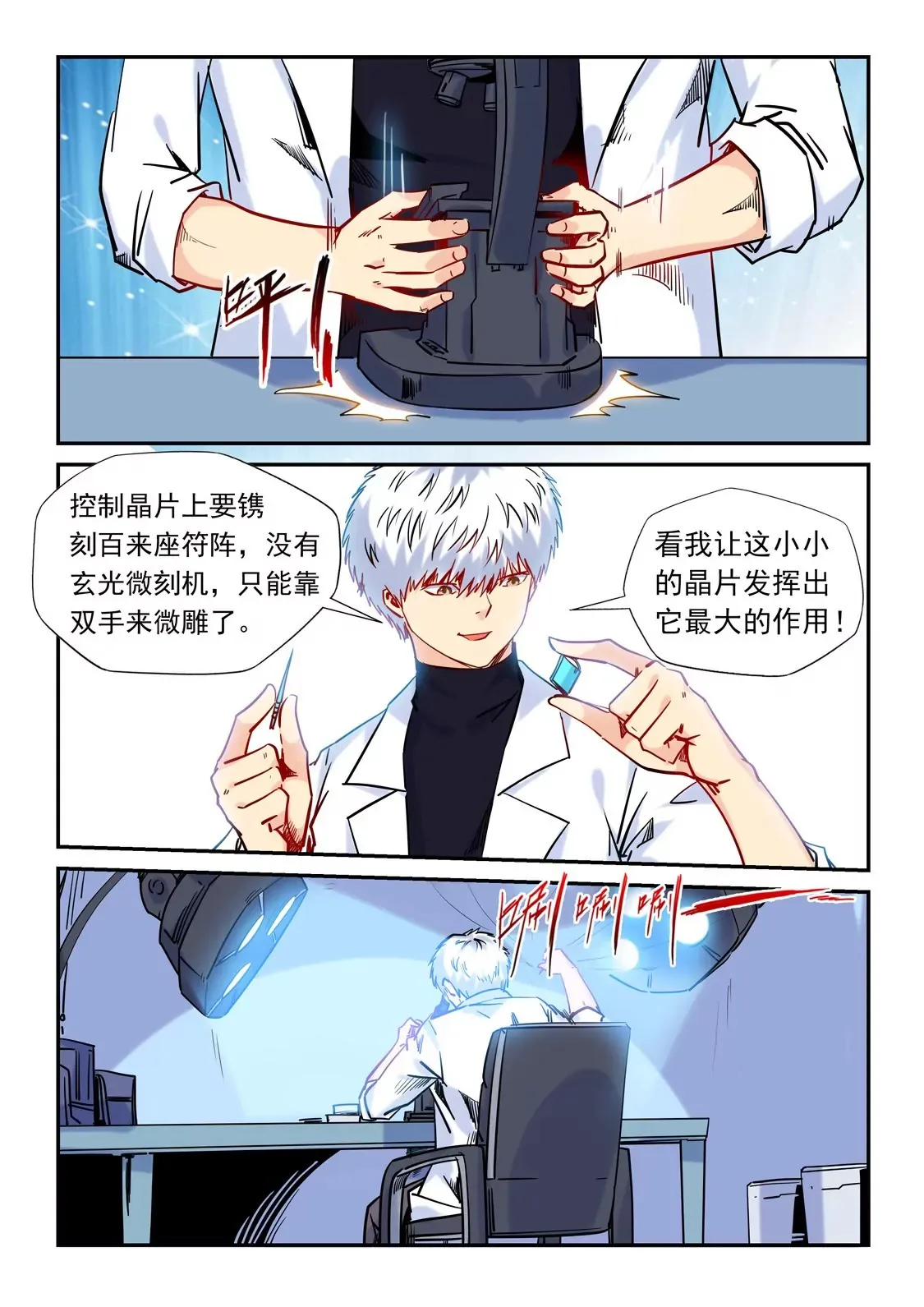 第158话 第5页