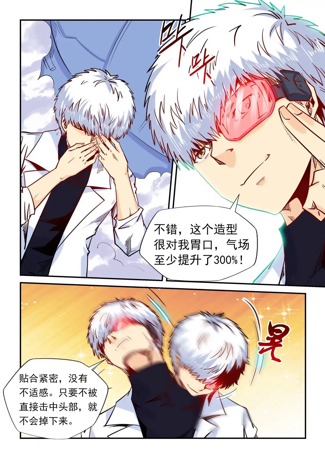 第158话 第7页