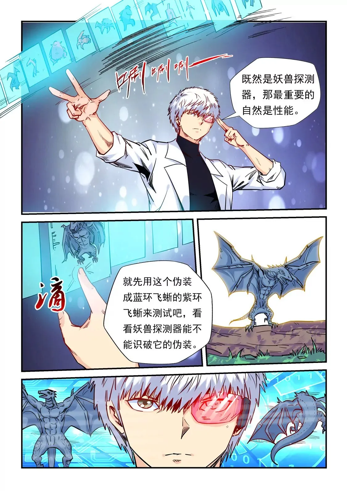 第158话 第8页