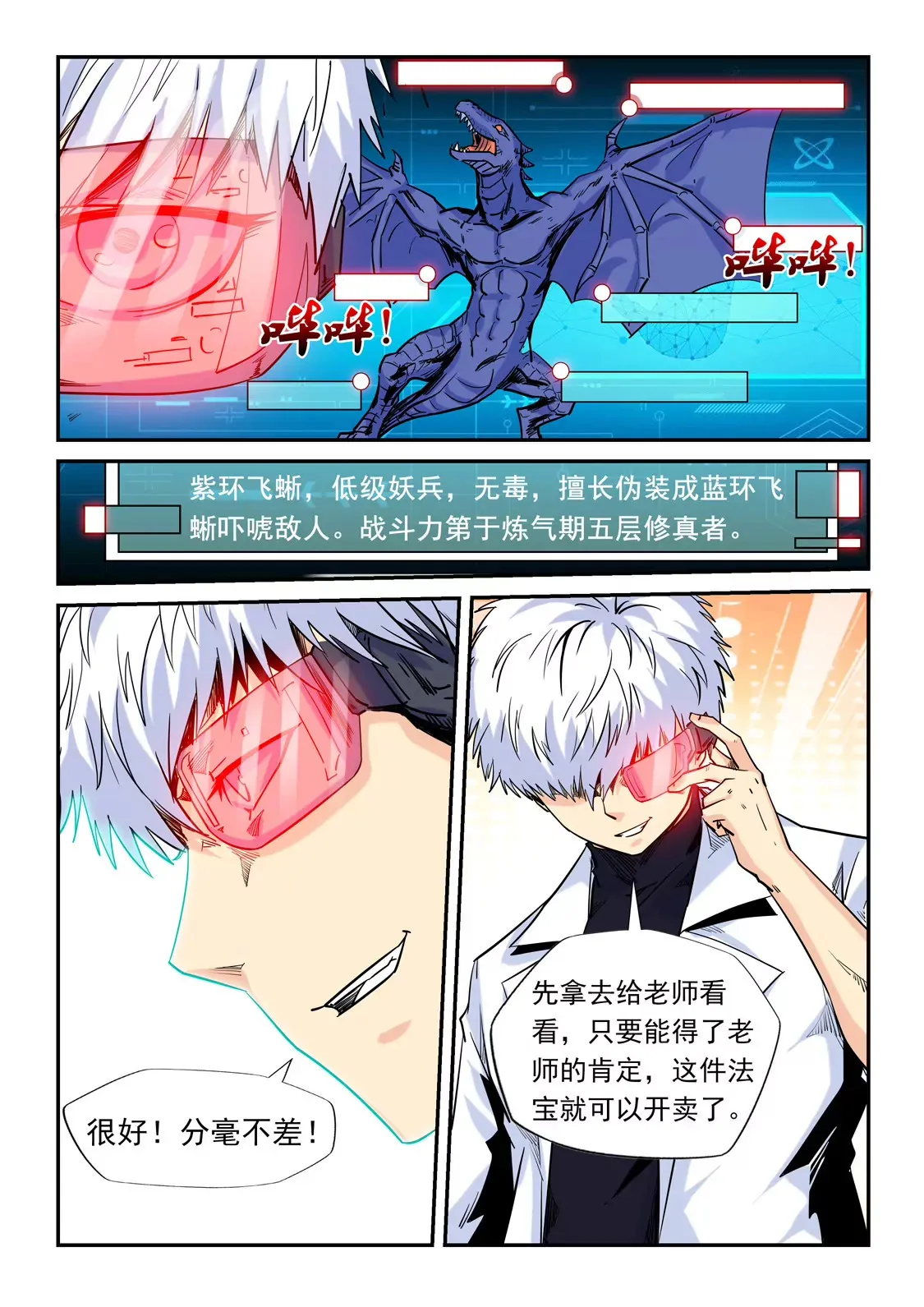 第158话 第9页