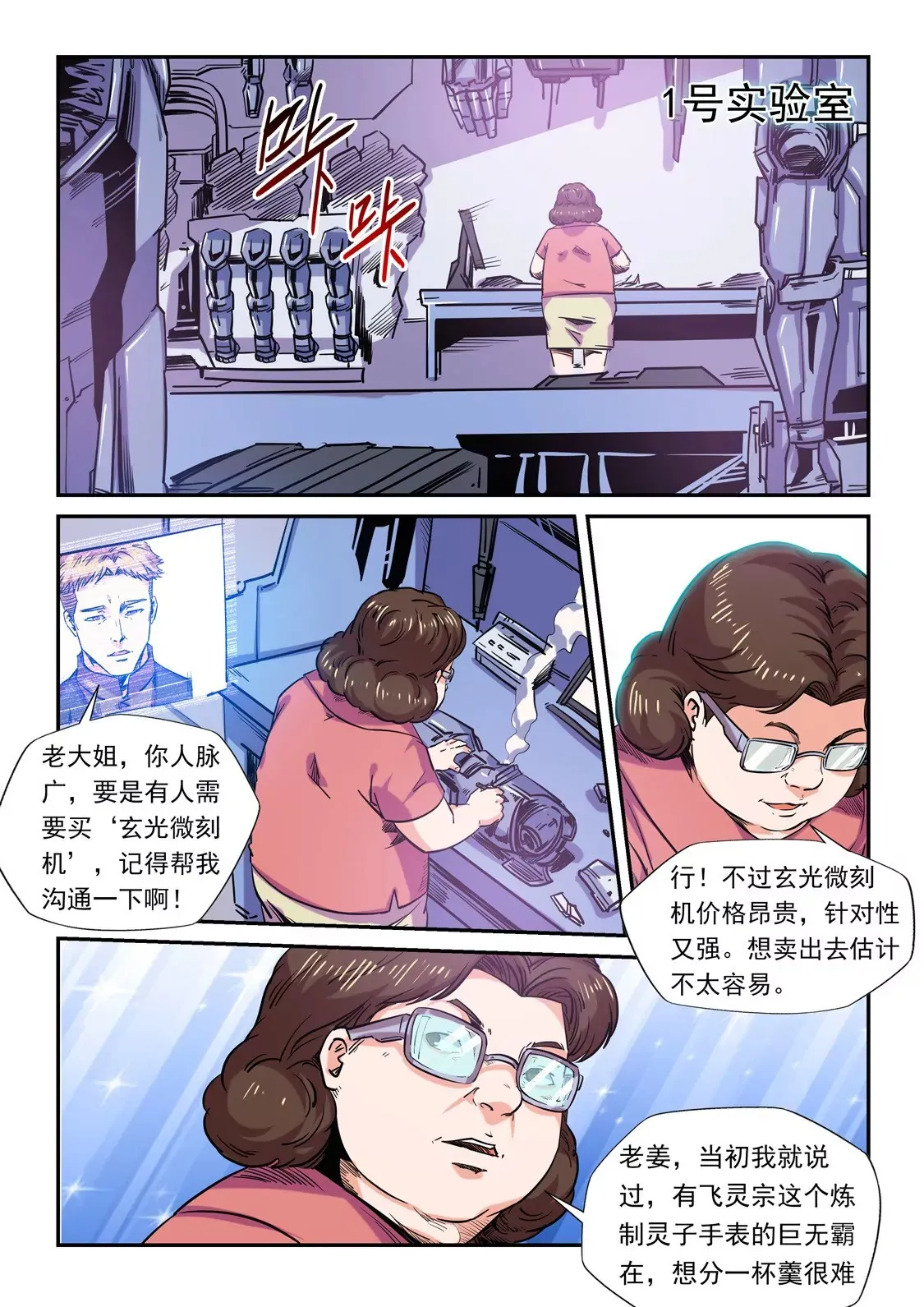 第158话 第10页