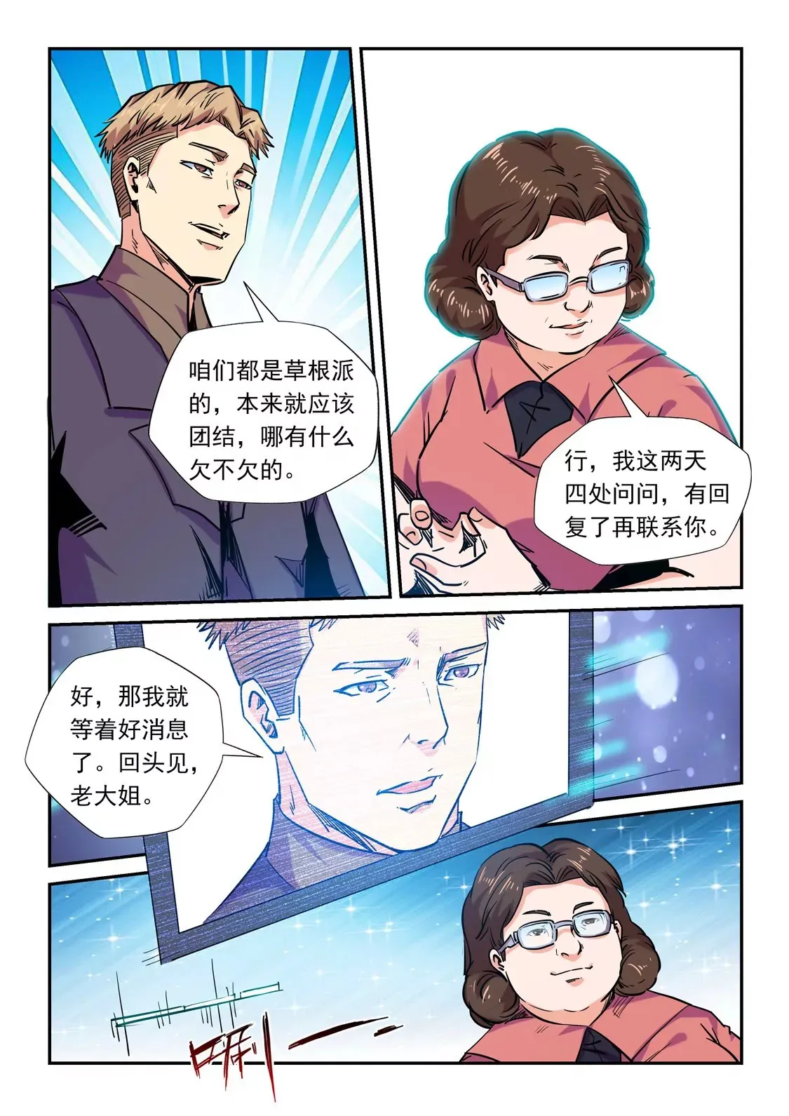 第158话 第12页