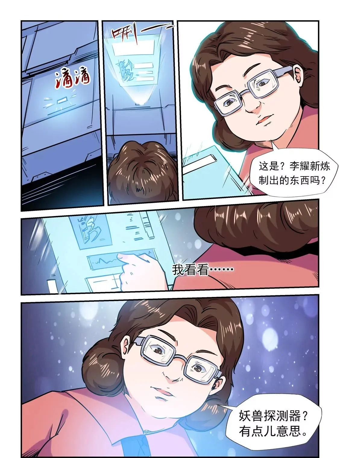 第158话 第13页